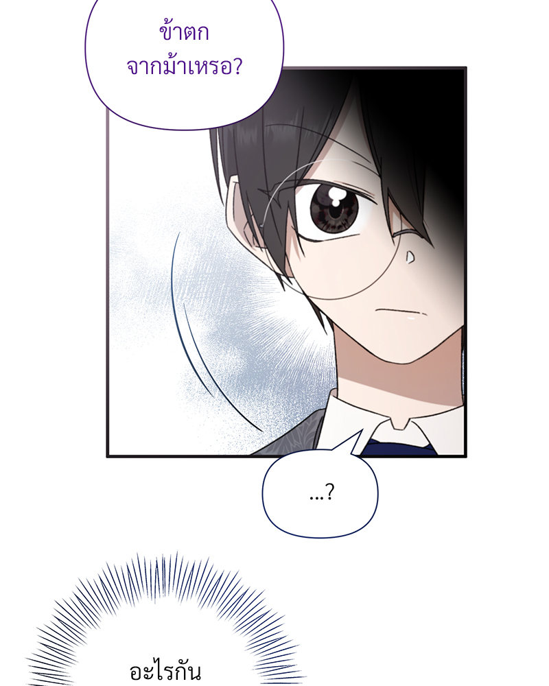Prince 0 percent ตอนที่ 2 77