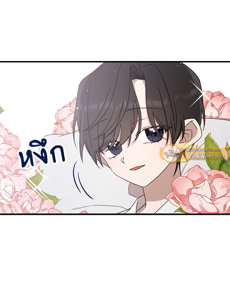 Prince 0 percent ตอนที่ 2 81