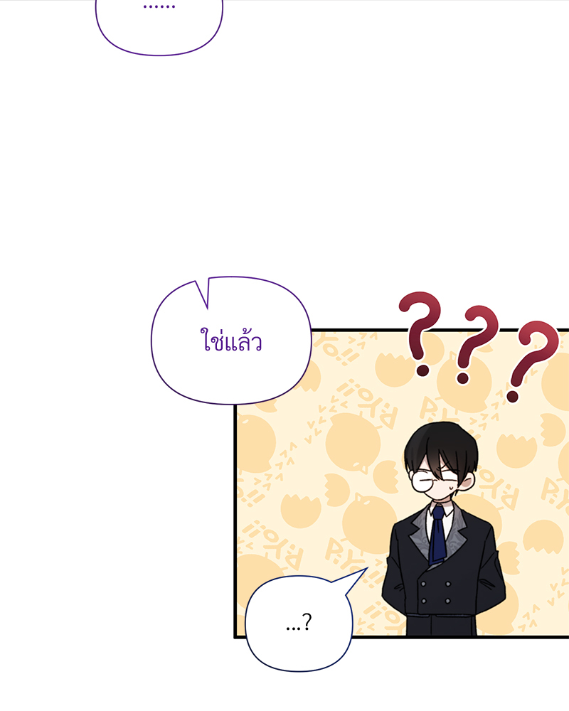 Prince 0 percent ตอนที่ 2 79