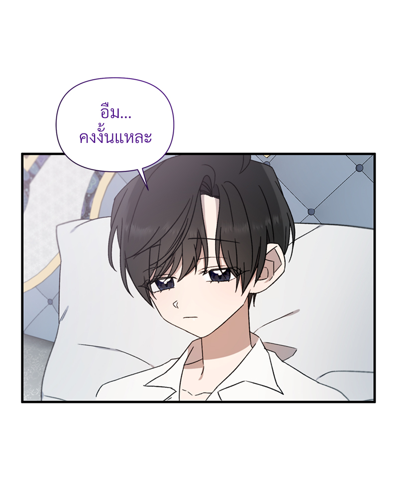 Prince 0 percent ตอนที่ 2 80
