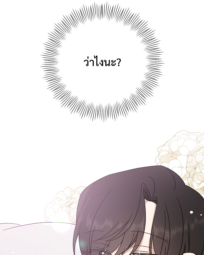 Prince 0 percent ตอนที่ 2 86