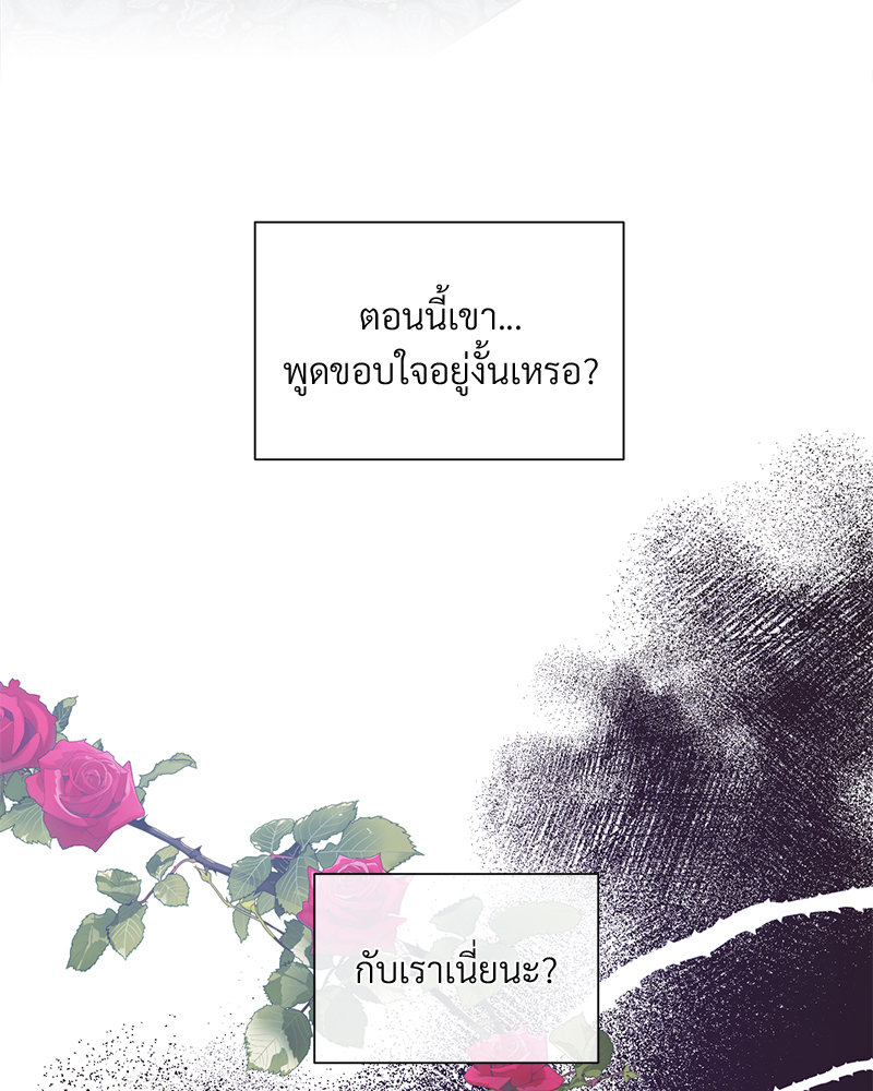 Prince 0 percent ตอนที่ 2 88