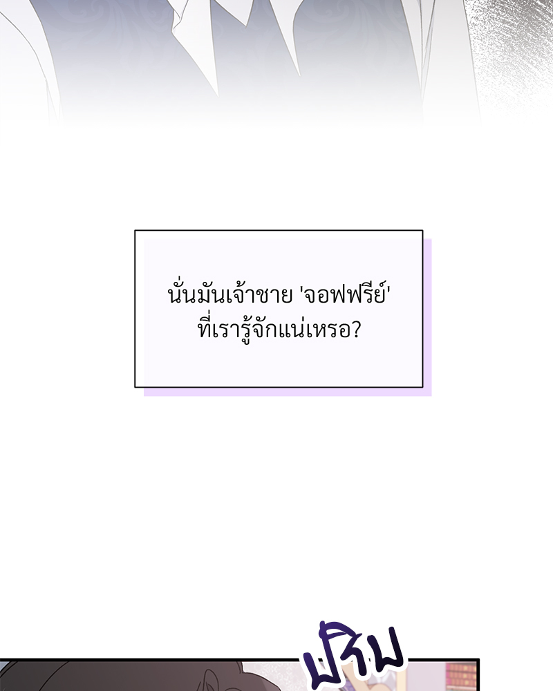 Prince 0 percent ตอนที่ 2 90