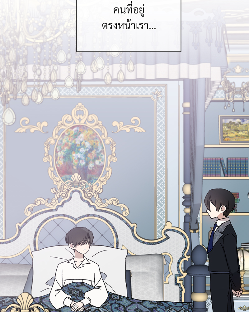 Prince 0 percent ตอนที่ 3 3