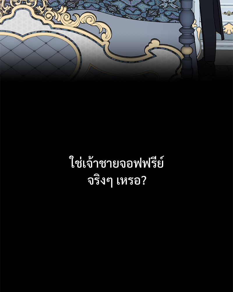 Prince 0 percent ตอนที่ 3 4