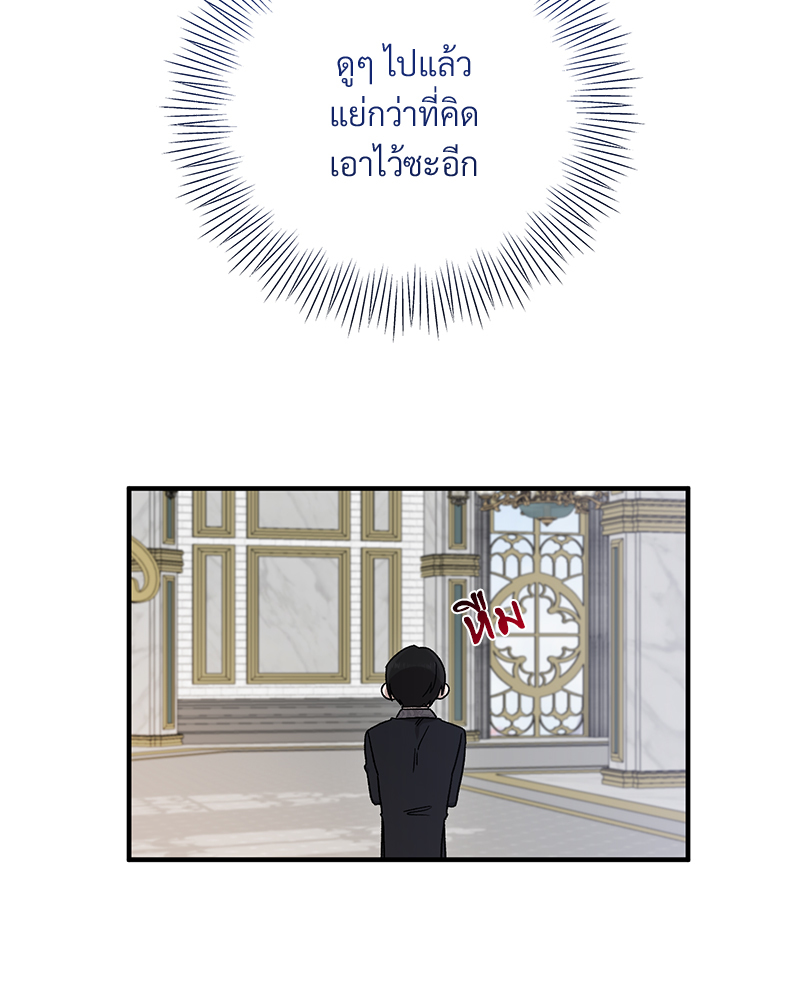 Prince 0 percent ตอนที่ 3 10