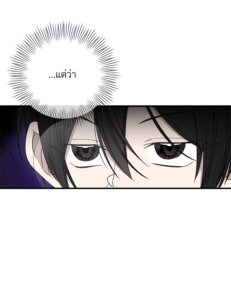 Prince 0 percent ตอนที่ 3 11