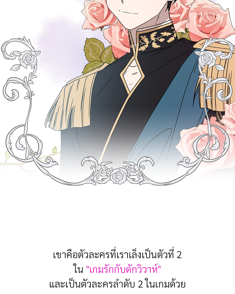 Prince 0 percent ตอนที่ 3 16