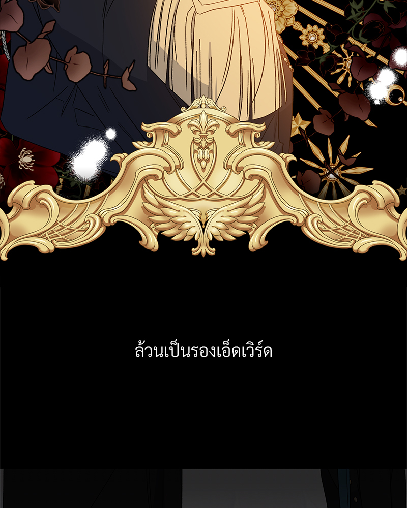 Prince 0 percent ตอนที่ 3 21