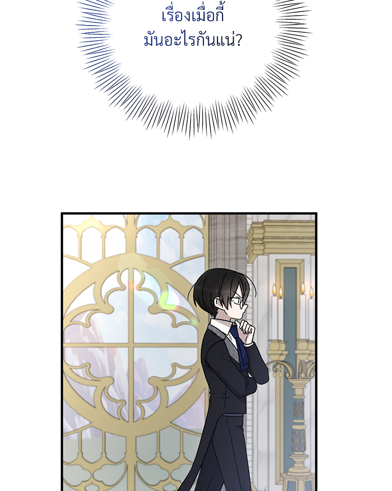Prince 0 percent ตอนที่ 3 8