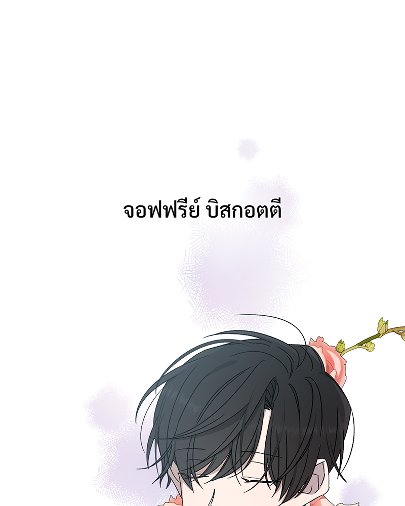 Prince 0 percent ตอนที่ 3 15