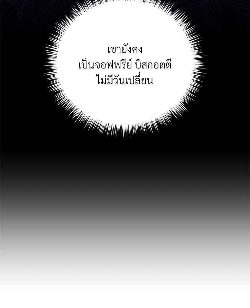 Prince 0 percent ตอนที่ 3 14