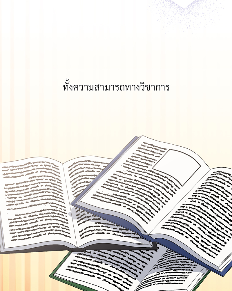 Prince 0 percent ตอนที่ 3 18