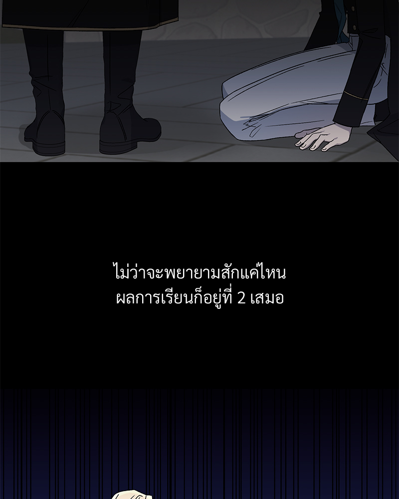 Prince 0 percent ตอนที่ 3 22