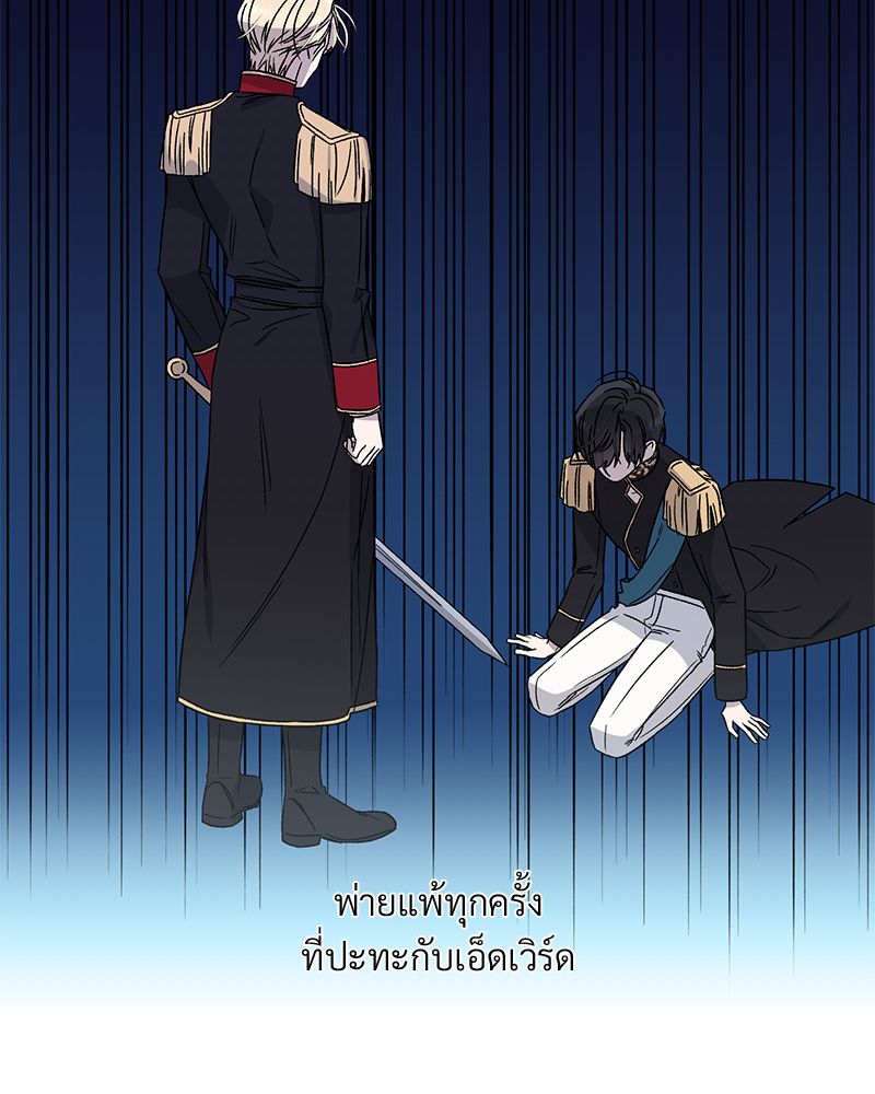 Prince 0 percent ตอนที่ 3 23