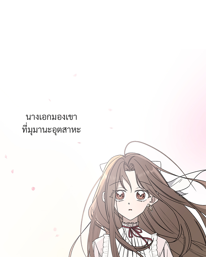 Prince 0 percent ตอนที่ 3 24
