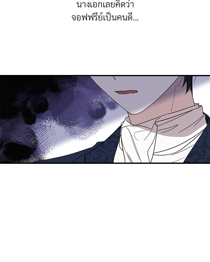 Prince 0 percent ตอนที่ 3 31