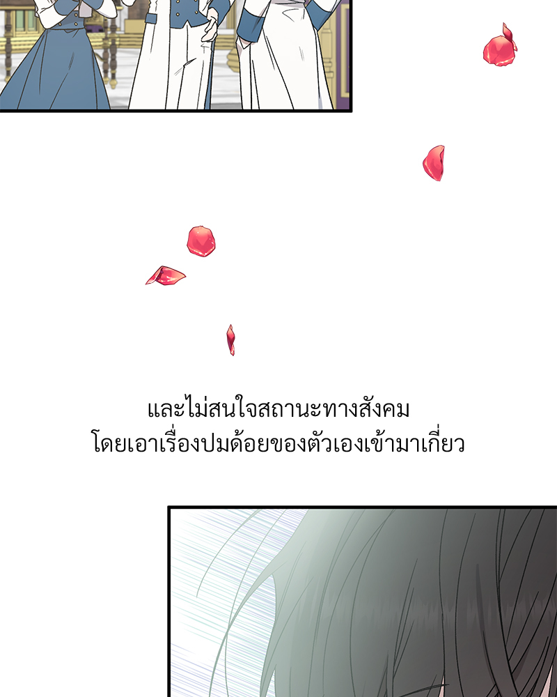 Prince 0 percent ตอนที่ 3 27