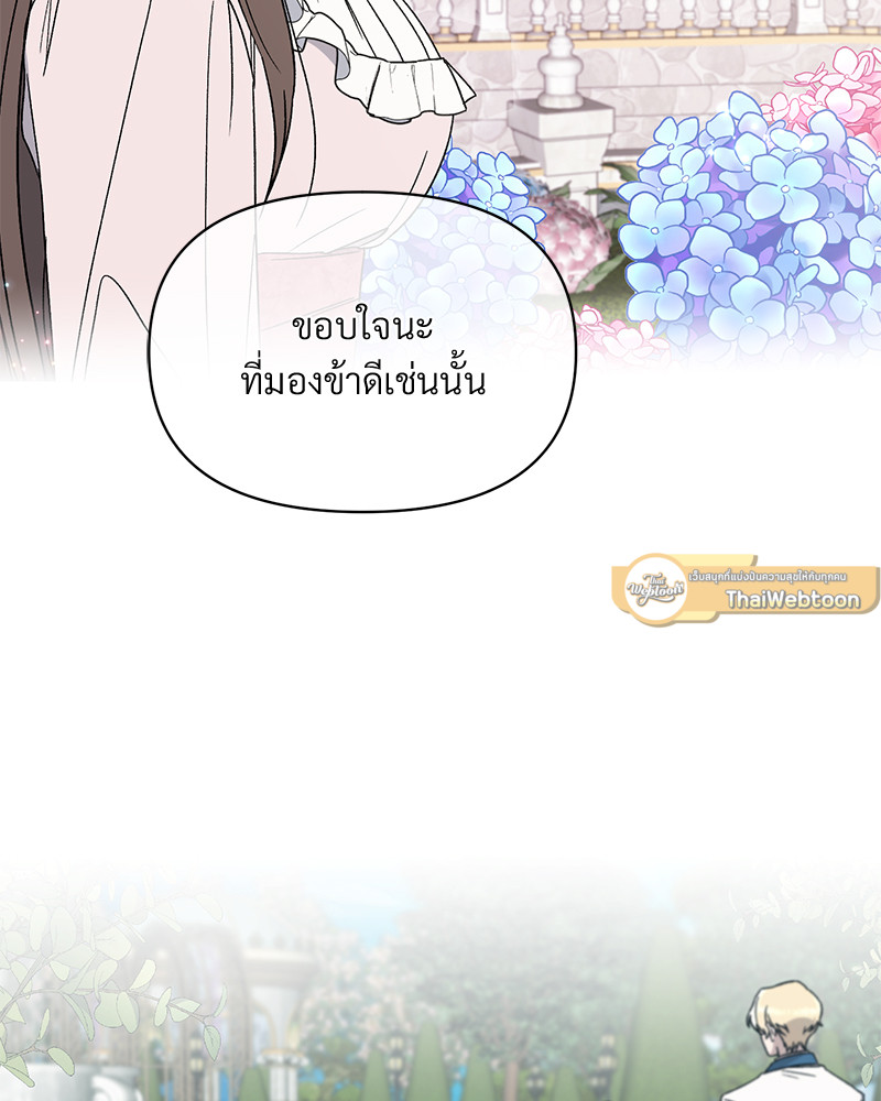 Prince 0 percent ตอนที่ 3 33