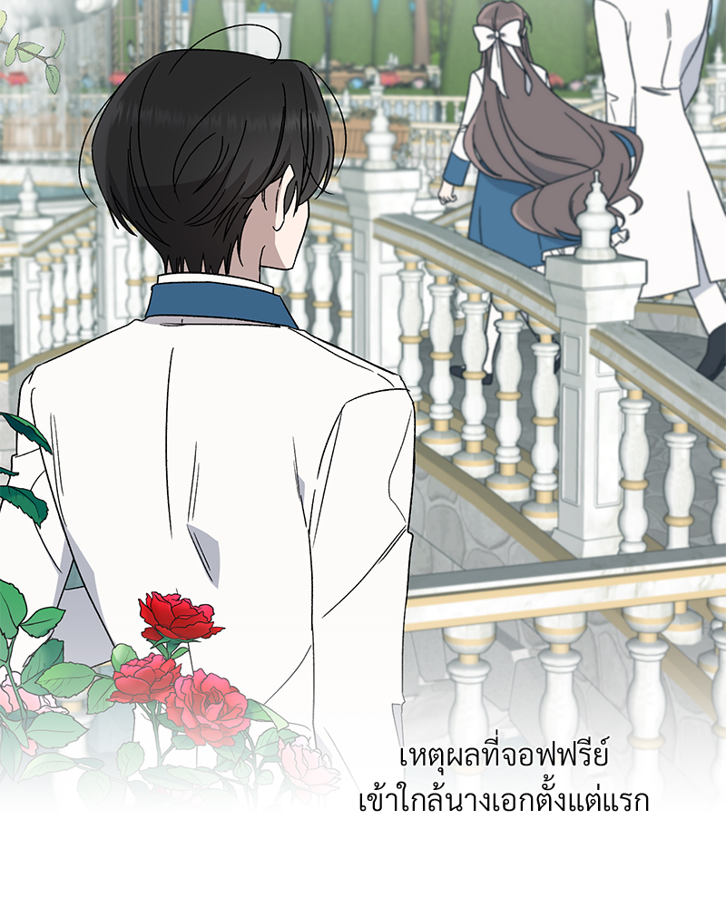 Prince 0 percent ตอนที่ 3 34