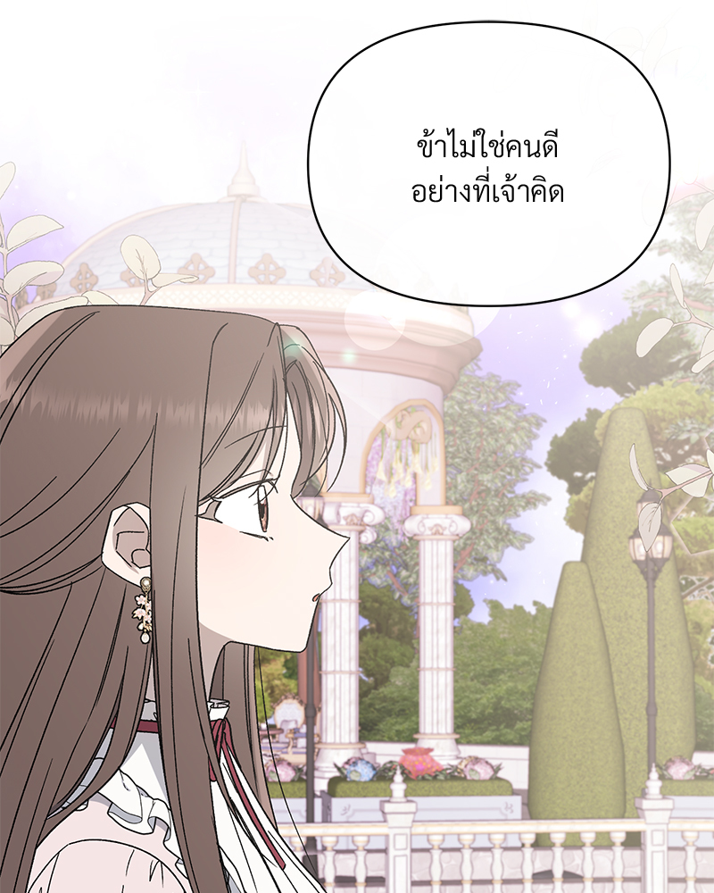 Prince 0 percent ตอนที่ 3 32