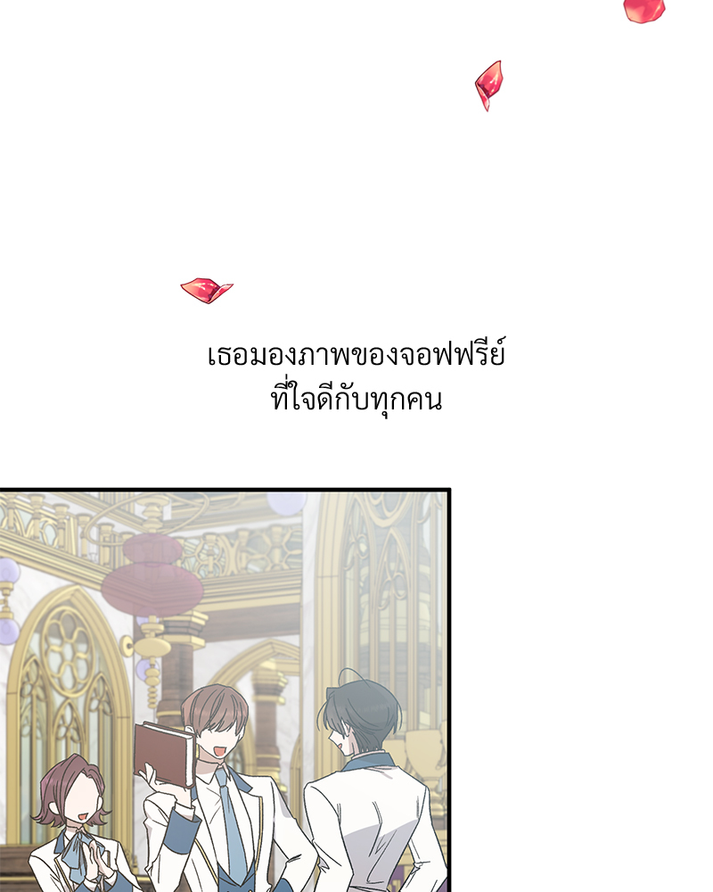 Prince 0 percent ตอนที่ 3 26
