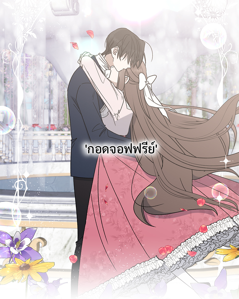 Prince 0 percent ตอนที่ 3 40
