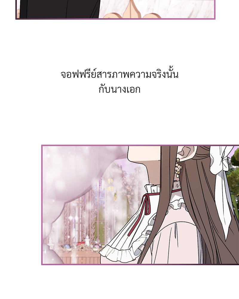 Prince 0 percent ตอนที่ 3 37