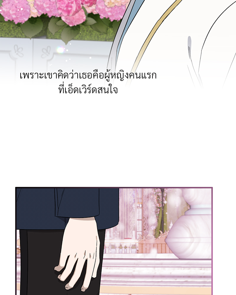 Prince 0 percent ตอนที่ 3 36