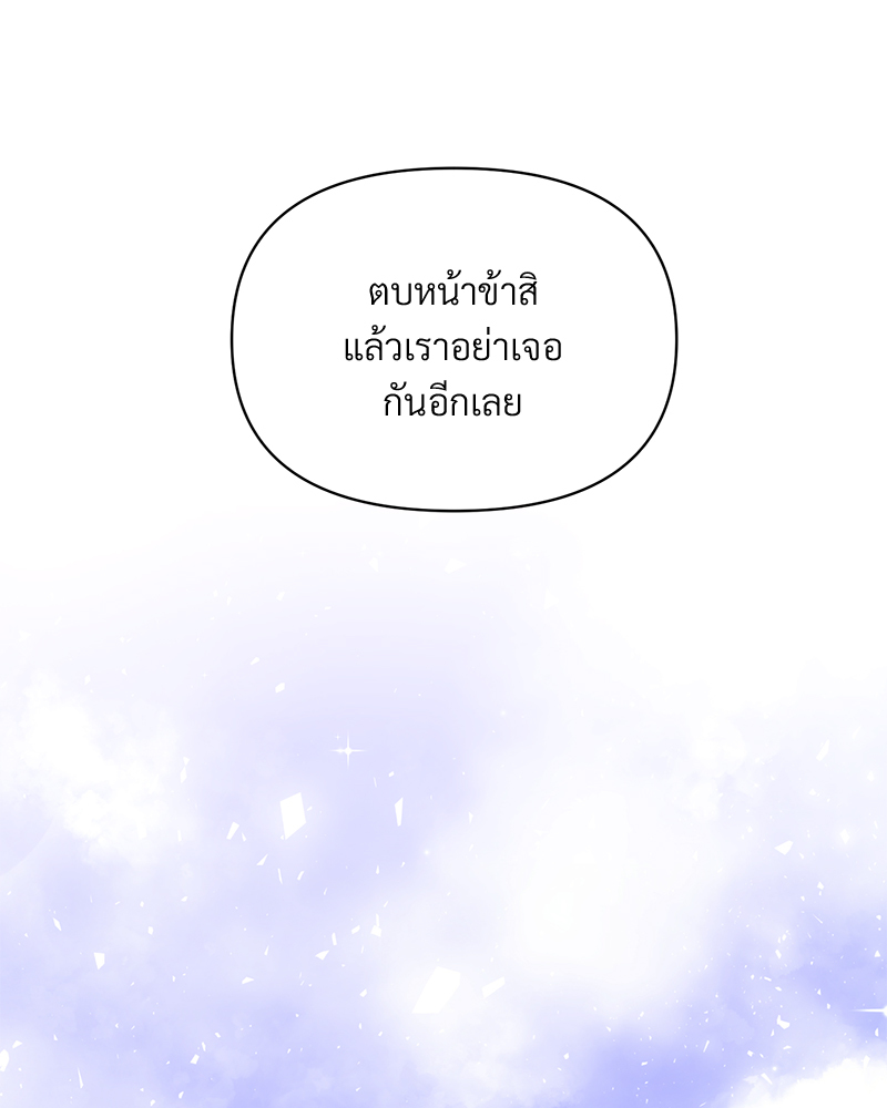 Prince 0 percent ตอนที่ 3 38