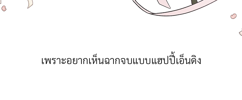 Prince 0 percent ตอนที่ 3 42