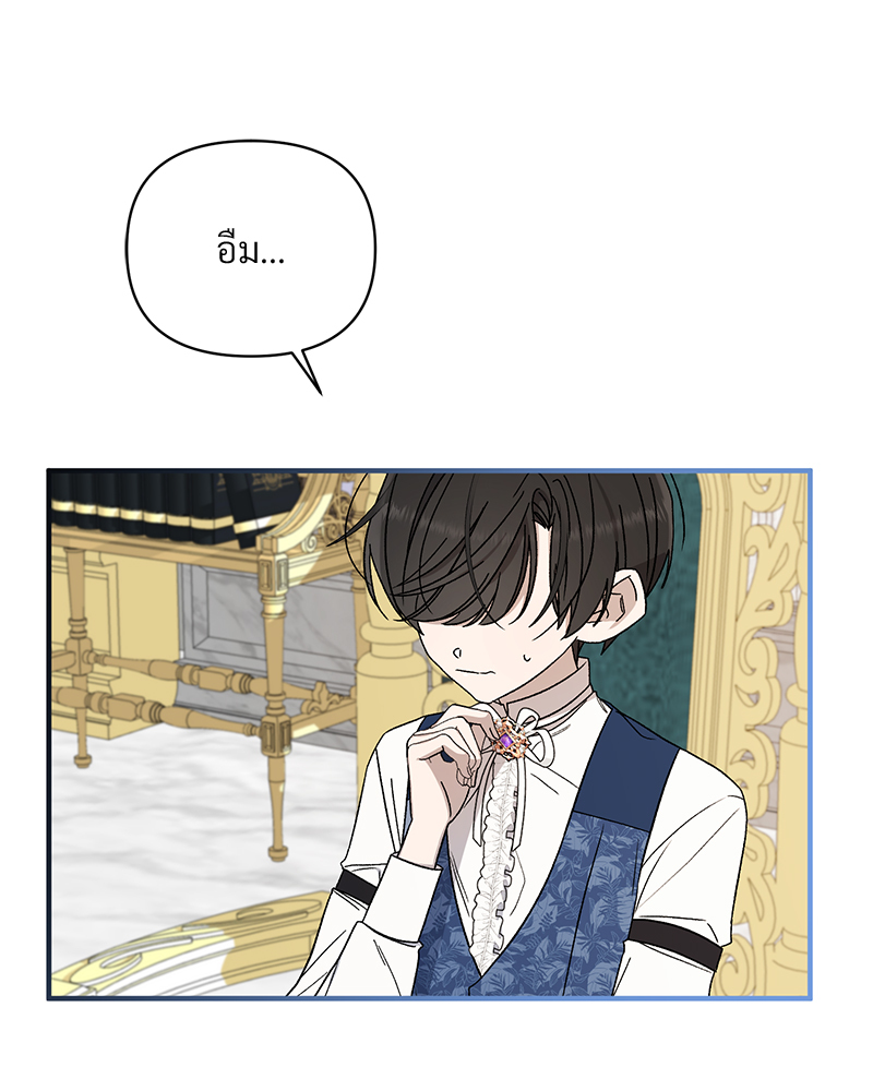 Prince 0 percent ตอนที่ 3 43