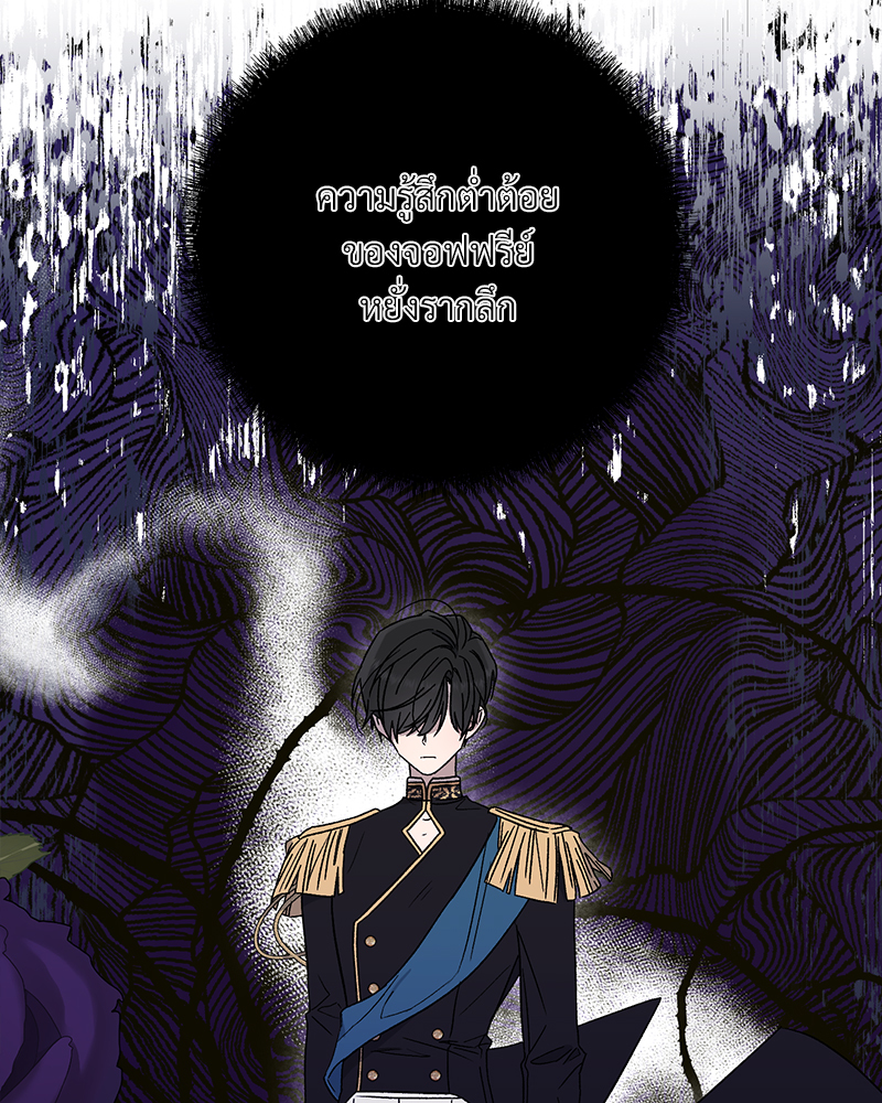 Prince 0 percent ตอนที่ 3 45