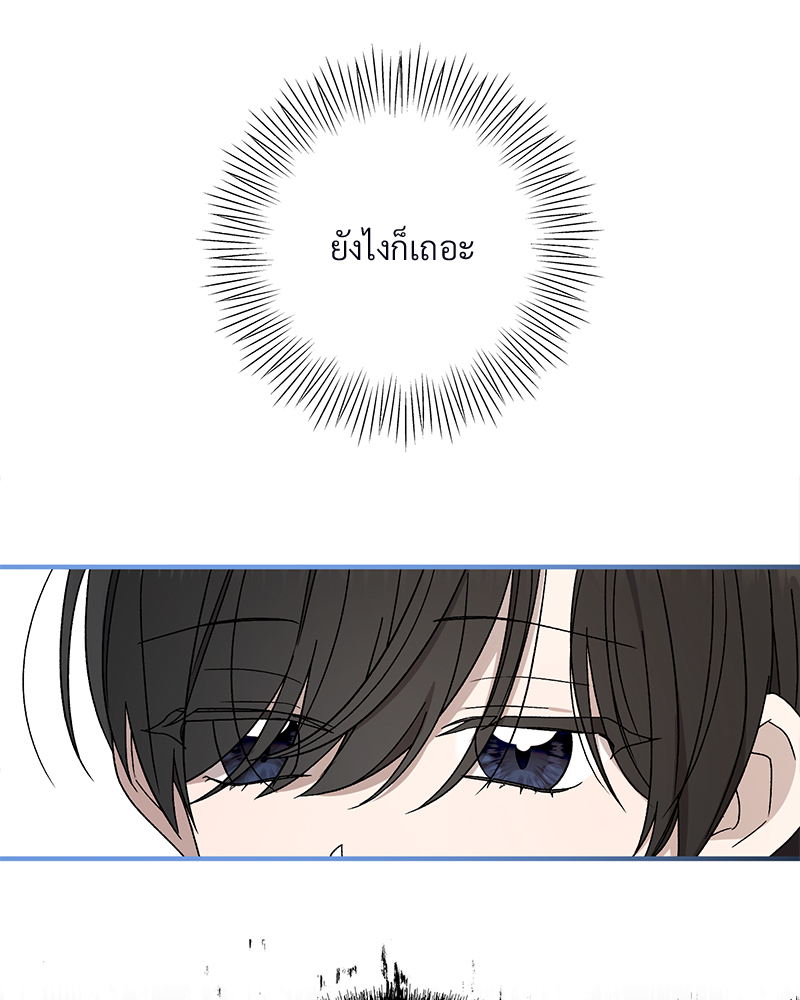 Prince 0 percent ตอนที่ 3 44