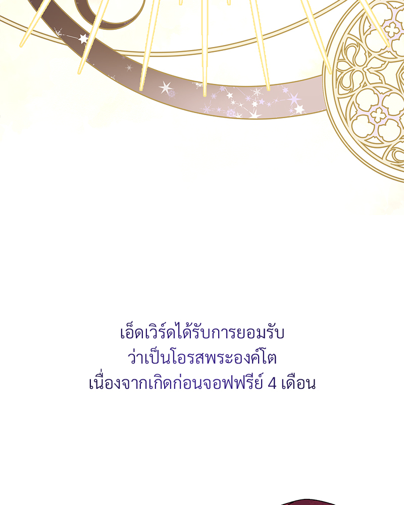 Prince 0 percent ตอนที่ 3 48