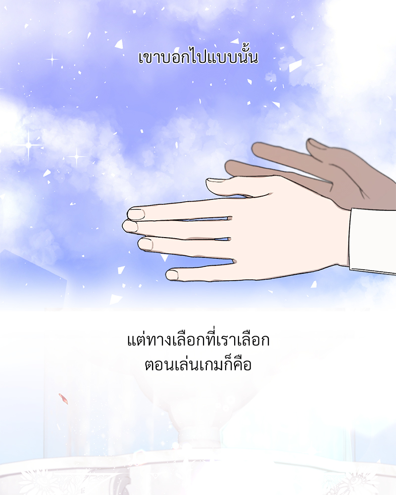 Prince 0 percent ตอนที่ 3 39
