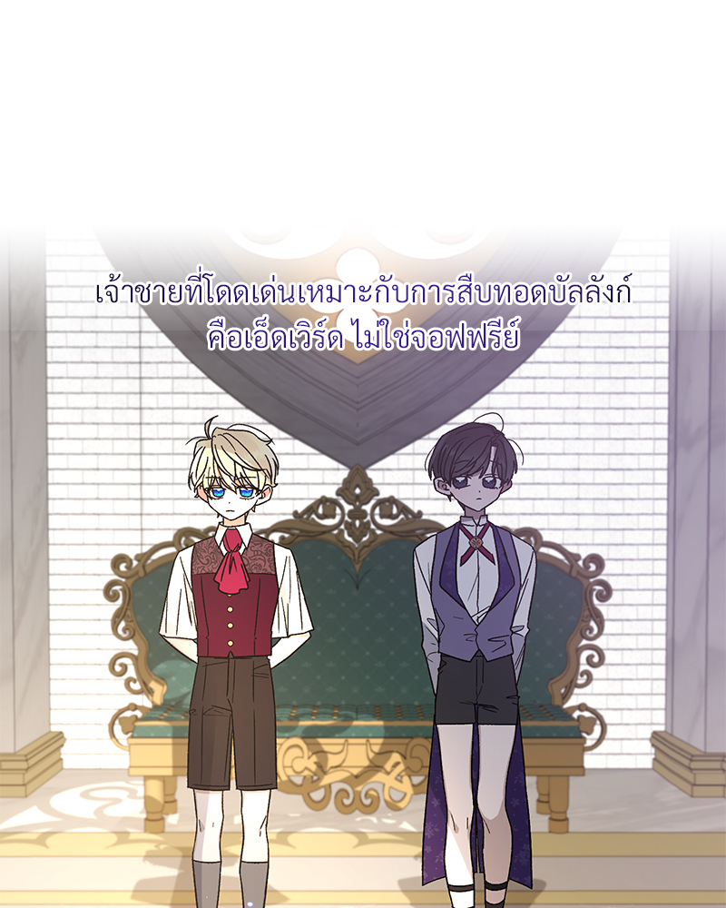 Prince 0 percent ตอนที่ 3 53