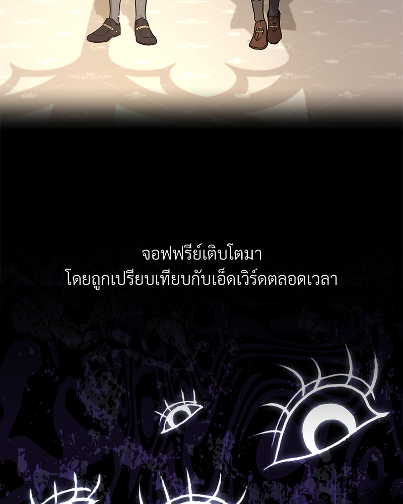 Prince 0 percent ตอนที่ 3 54