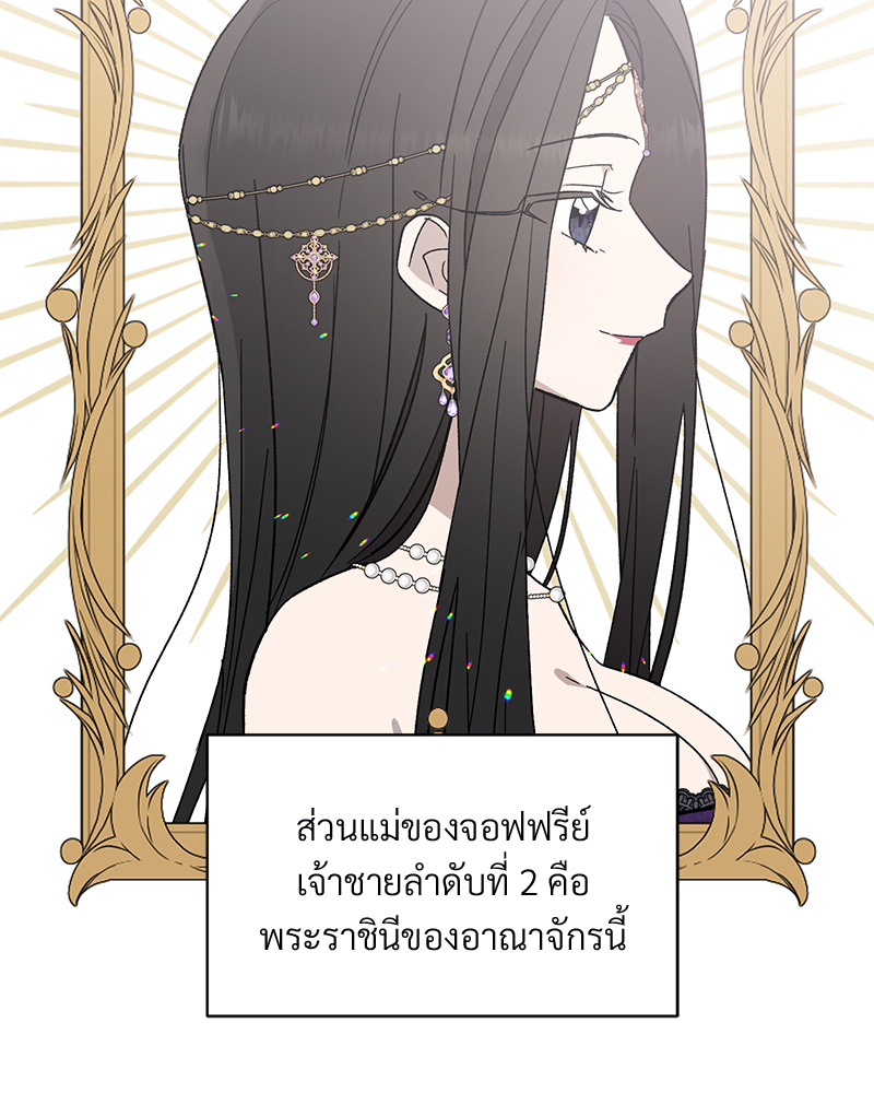 Prince 0 percent ตอนที่ 3 52