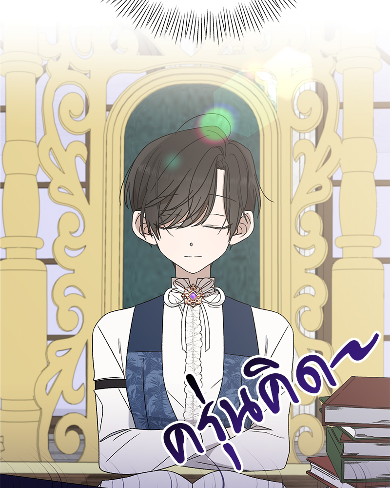 Prince 0 percent ตอนที่ 3 59