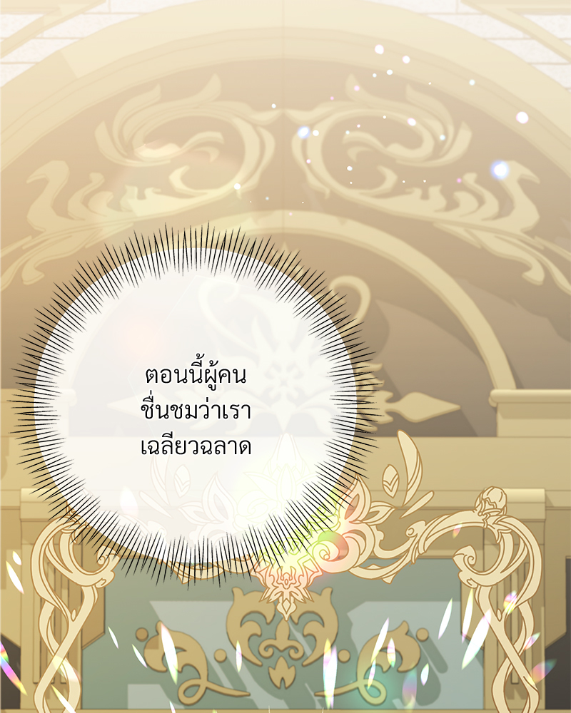 Prince 0 percent ตอนที่ 3 62