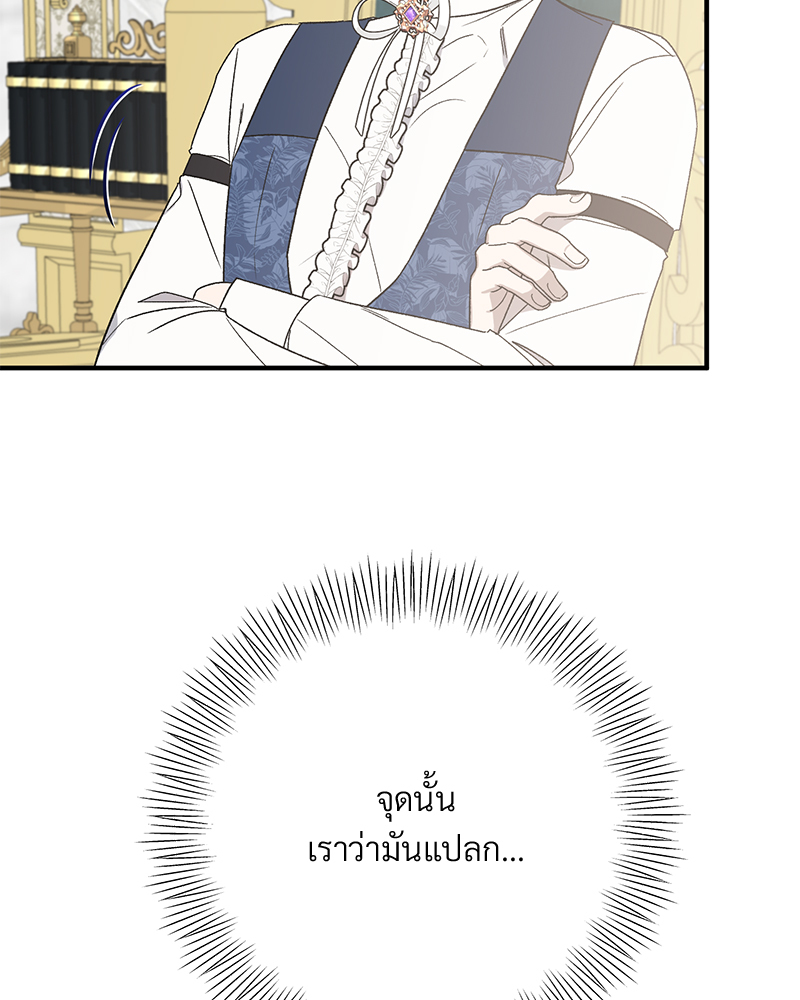 Prince 0 percent ตอนที่ 3 58