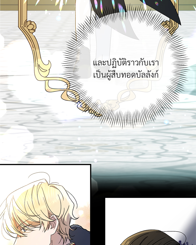 Prince 0 percent ตอนที่ 3 64