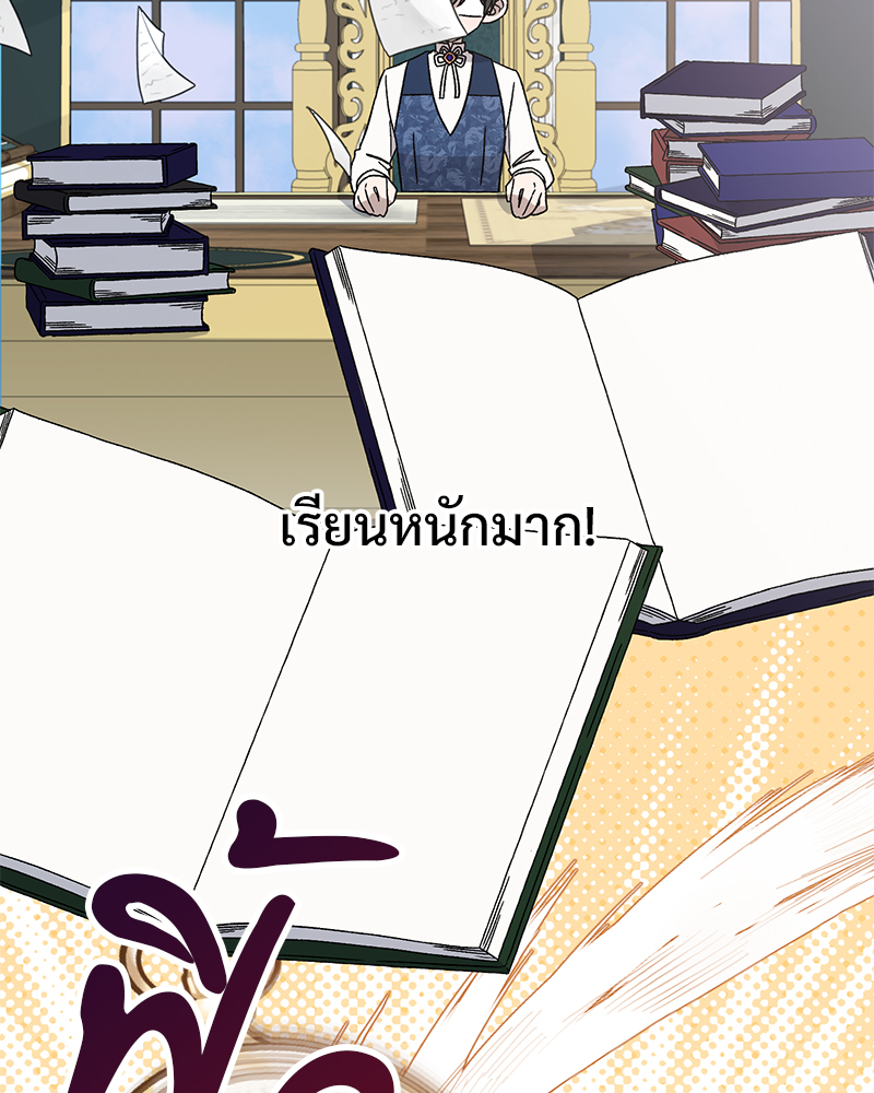 Prince 0 percent ตอนที่ 3 70