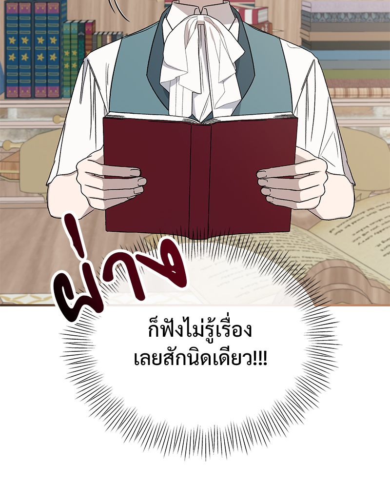 Prince 0 percent ตอนที่ 3 74