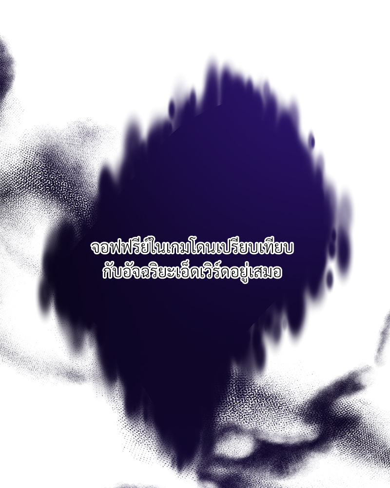Prince 0 percent ตอนที่ 3 66