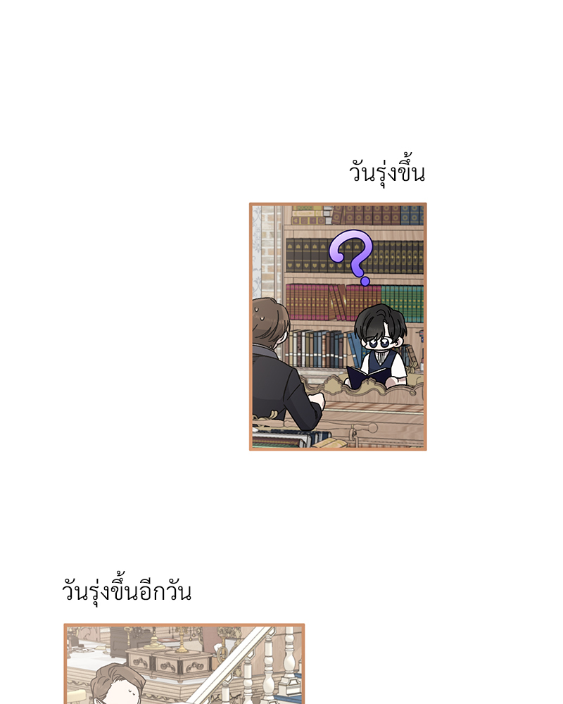 Prince 0 percent ตอนที่ 3 75