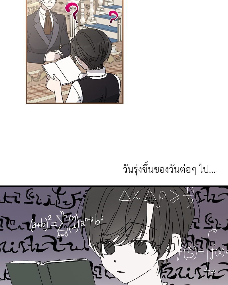 Prince 0 percent ตอนที่ 3 76