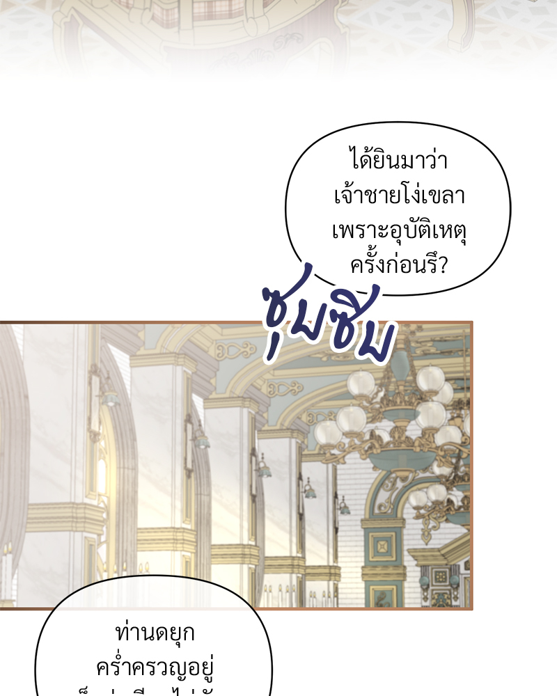 Prince 0 percent ตอนที่ 3 79