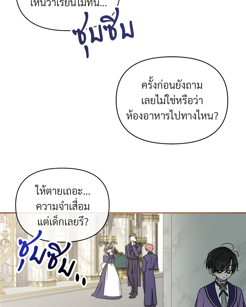 Prince 0 percent ตอนที่ 3 80